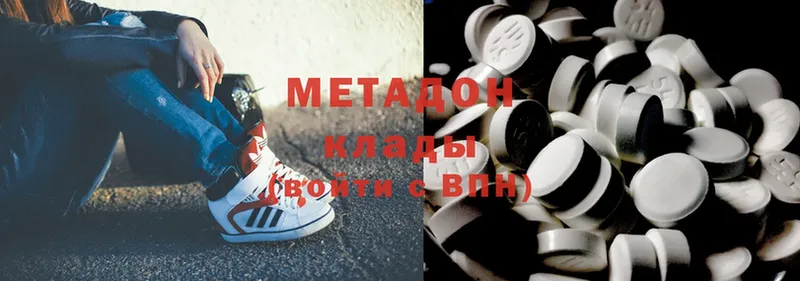 Метадон methadone  купить   Великие Луки 